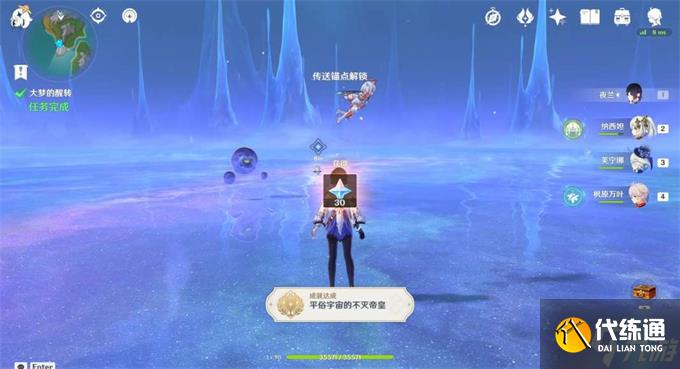 原神大夢的醒轉攻略