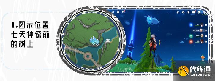 原神伊黎耶林區水神瞳全收集攻略