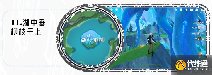 原神伊黎耶林區水神瞳全收集攻略