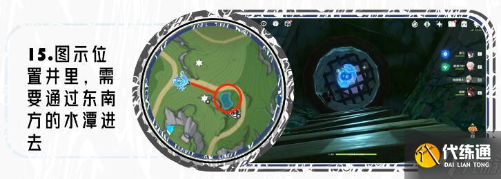 原神伊黎耶林區水神瞳全收集攻略