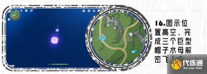 原神伊黎耶林區水神瞳全收集攻略