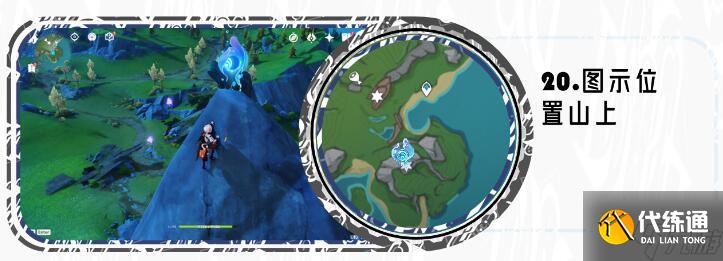 原神伊黎耶林區水神瞳全收集攻略