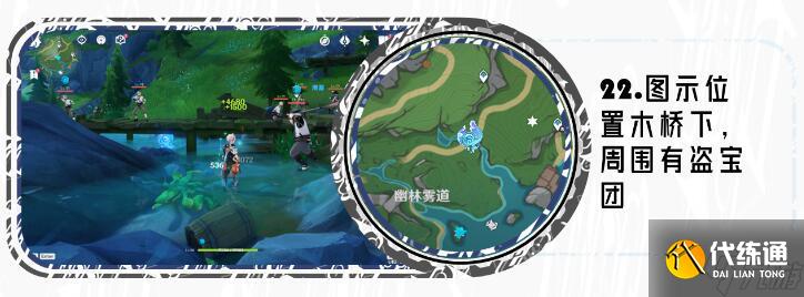 原神伊黎耶林區水神瞳全收集攻略