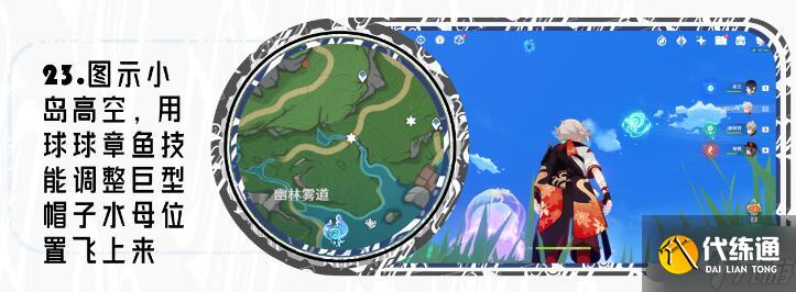 原神伊黎耶林區水神瞳全收集攻略