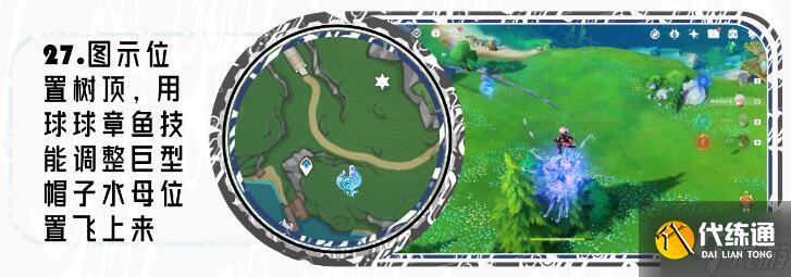 原神伊黎耶林區水神瞳全收集攻略