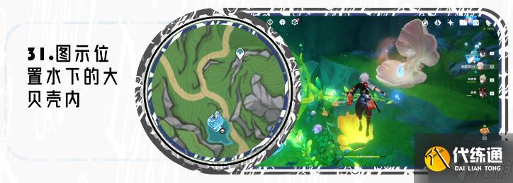 原神伊黎耶林區水神瞳全收集攻略