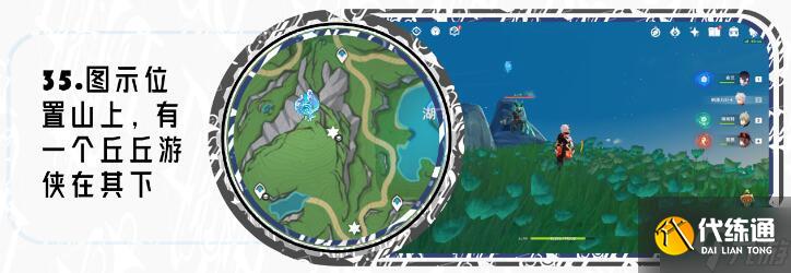 原神伊黎耶林區水神瞳全收集攻略