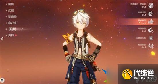 原神四星必練角色有哪些 四星必練角色推薦