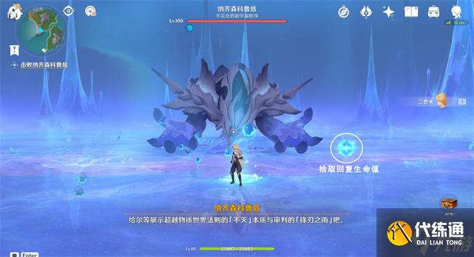 原神大夢的醒轉攻略