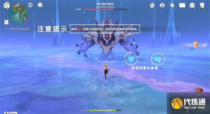 原神大夢的醒轉攻略