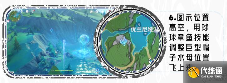 原神伊黎耶林區(qū)水神瞳全收集攻略