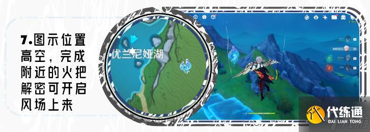 原神伊黎耶林區(qū)水神瞳全收集攻略