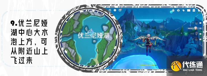 原神伊黎耶林區(qū)水神瞳全收集攻略