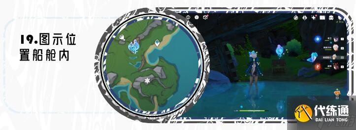 原神伊黎耶林區(qū)水神瞳全收集攻略