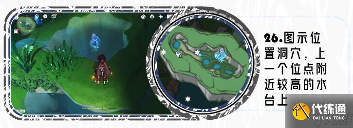 原神伊黎耶林區(qū)水神瞳全收集攻略