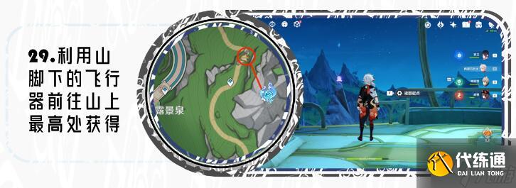 原神伊黎耶林區(qū)水神瞳全收集攻略