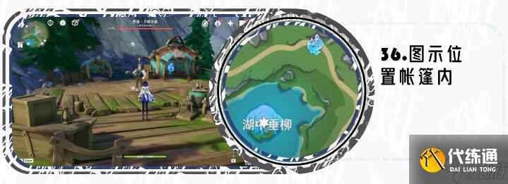 原神伊黎耶林區(qū)水神瞳全收集攻略