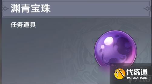 原神層巖巨淵9個淵青寶珠收集攻略