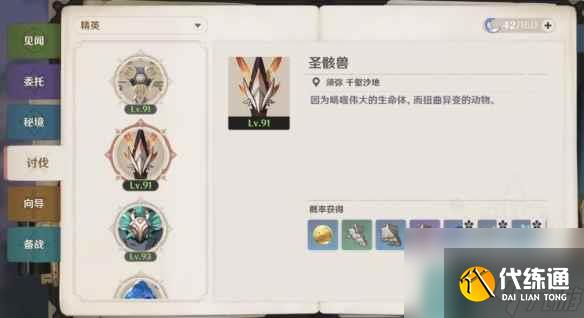 《原神》4.2圖形對抗實驗錄一拍照對象分享