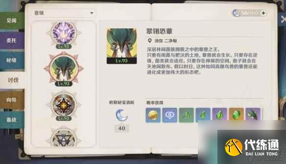 《原神》4.2圖形對抗實驗錄一拍照對象分享