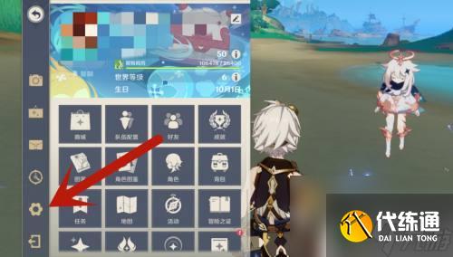 原神如何查看自己的id 怎么查看自己在原神游戲中的賬號(hào)詳情