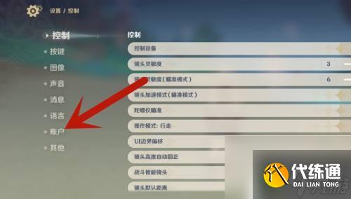 原神如何查看自己的id 怎么查看自己在原神游戲中的賬號(hào)詳情