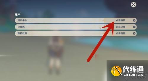 原神如何查看自己的id 怎么查看自己在原神游戲中的賬號(hào)詳情