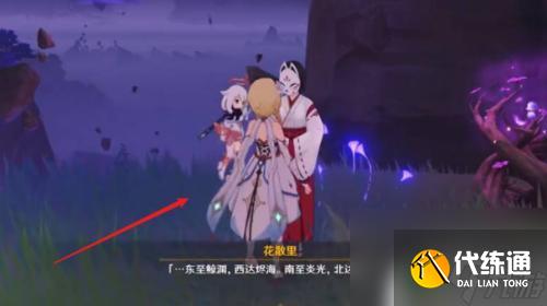 原神前往鳴神大社洞窟 原神洞窟入口在鳴神大社下方哪里