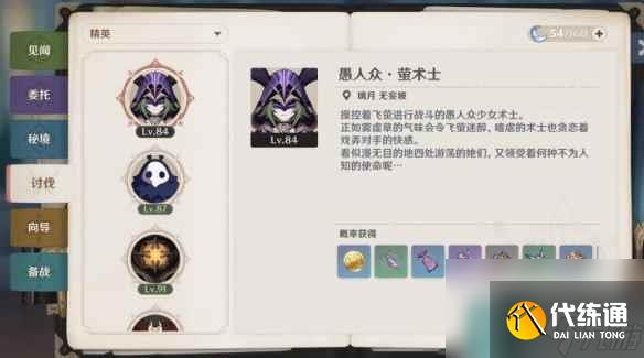 《原神》4.2圖形對抗實驗錄一拍照對象分享