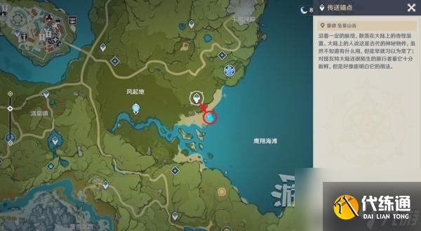 《原神》4.2圖形對抗實驗錄第三天拍照位置推薦 藍色野生生物在哪