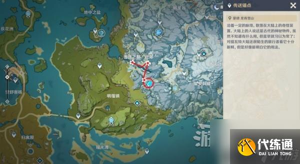 《原神》4.2圖形對抗實驗錄第三天拍照位置推薦 藍色野生生物在哪