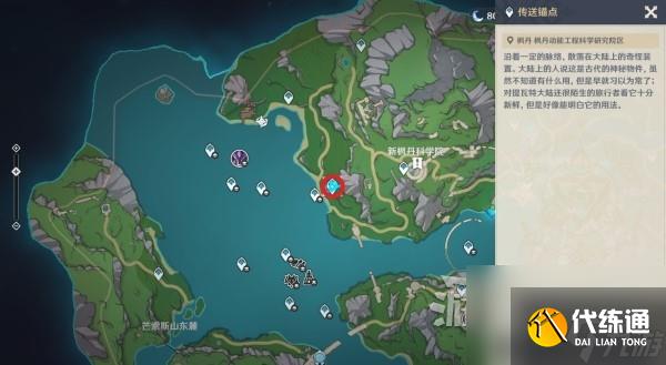 《原神》4.2圖形對抗實驗錄第三天拍照位置推薦 藍色野生生物在哪