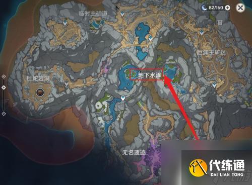 原神地下水澤隱藏寶箱 原神地下水澤珍貴寶箱位置