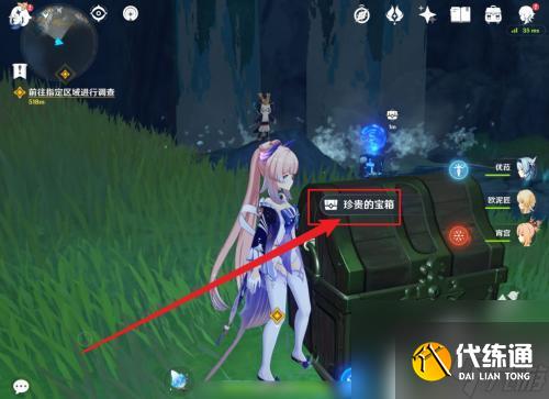 原神地下水澤隱藏寶箱 原神地下水澤珍貴寶箱位置
