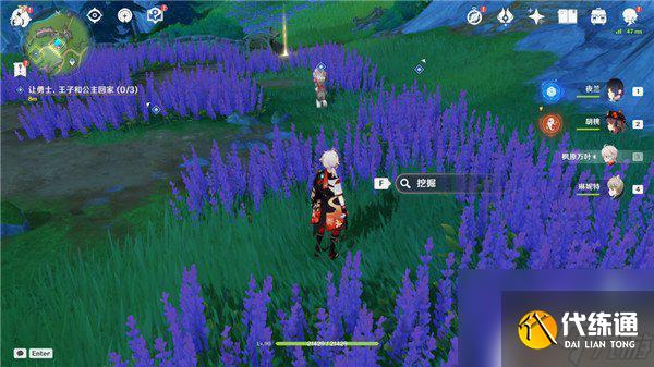 原神三個女兒 原神開滿鮮花的草地上任務三只狗出現位置攻略