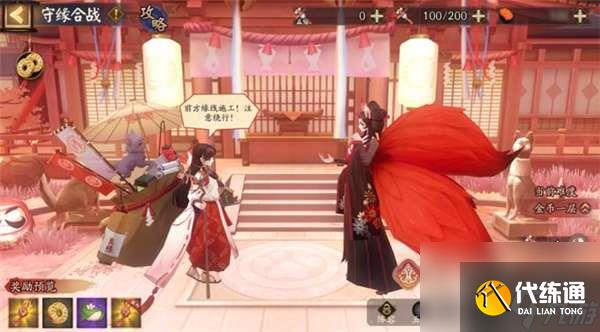 陰陽師守緣合戰如何運用-守緣合戰陣型組合策略