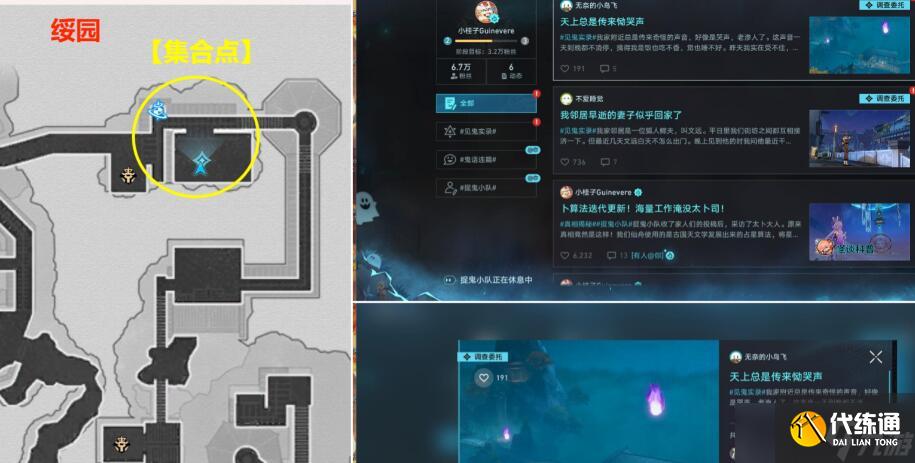 崩坏星穹铁道罗浮异闻磷火录攻略