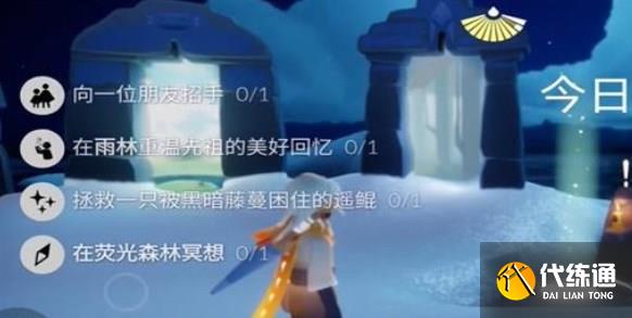 光遇11.20任务怎么做 2023年11月20日每日任务完成攻略[多图]图片1