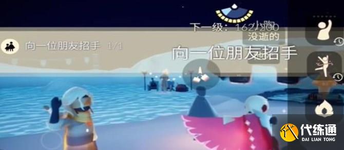 光遇11.20任务怎么做 2023年11月20日每日任务完成攻略[多图]图片2