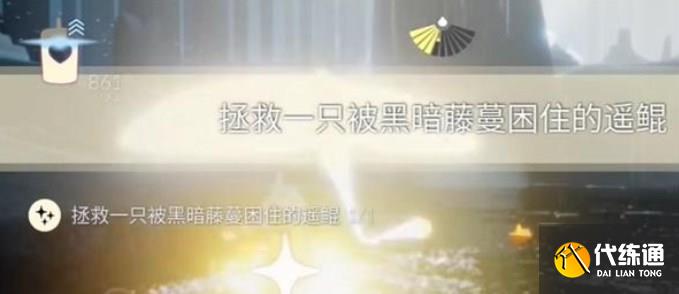 光遇11.20任务怎么做 2023年11月20日每日任务完成攻略[多图]图片6