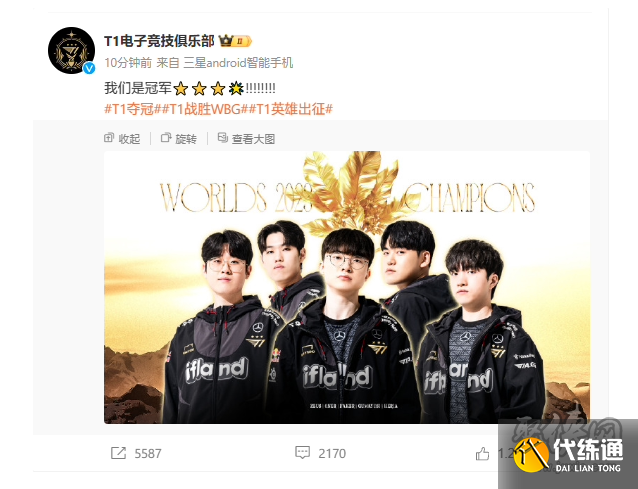 英雄聯(lián)盟s13總決賽結果揭曉 s13總決賽冠軍是誰