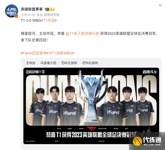 T1老板稱Faker已擁有一棟大樓 Faker年收入曝光