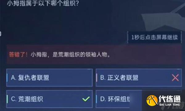星球重启对答如流答案大全