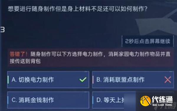 星球重启对答如流答案大全
