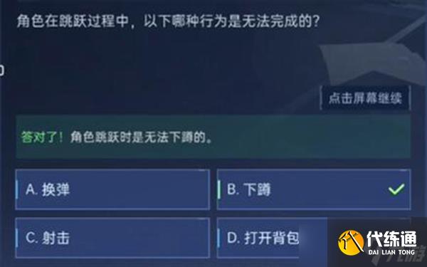 星球重启对答如流答案大全