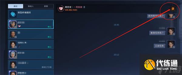 星球重启怎么赠送好友礼物