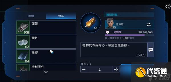 星球重启怎么赠送好友礼物