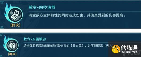 星穹鐵道降妖輯錄談狐林攻略