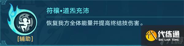 星穹鐵道降妖輯錄談狐林攻略