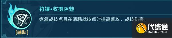 星穹鐵道降妖輯錄談狐林攻略